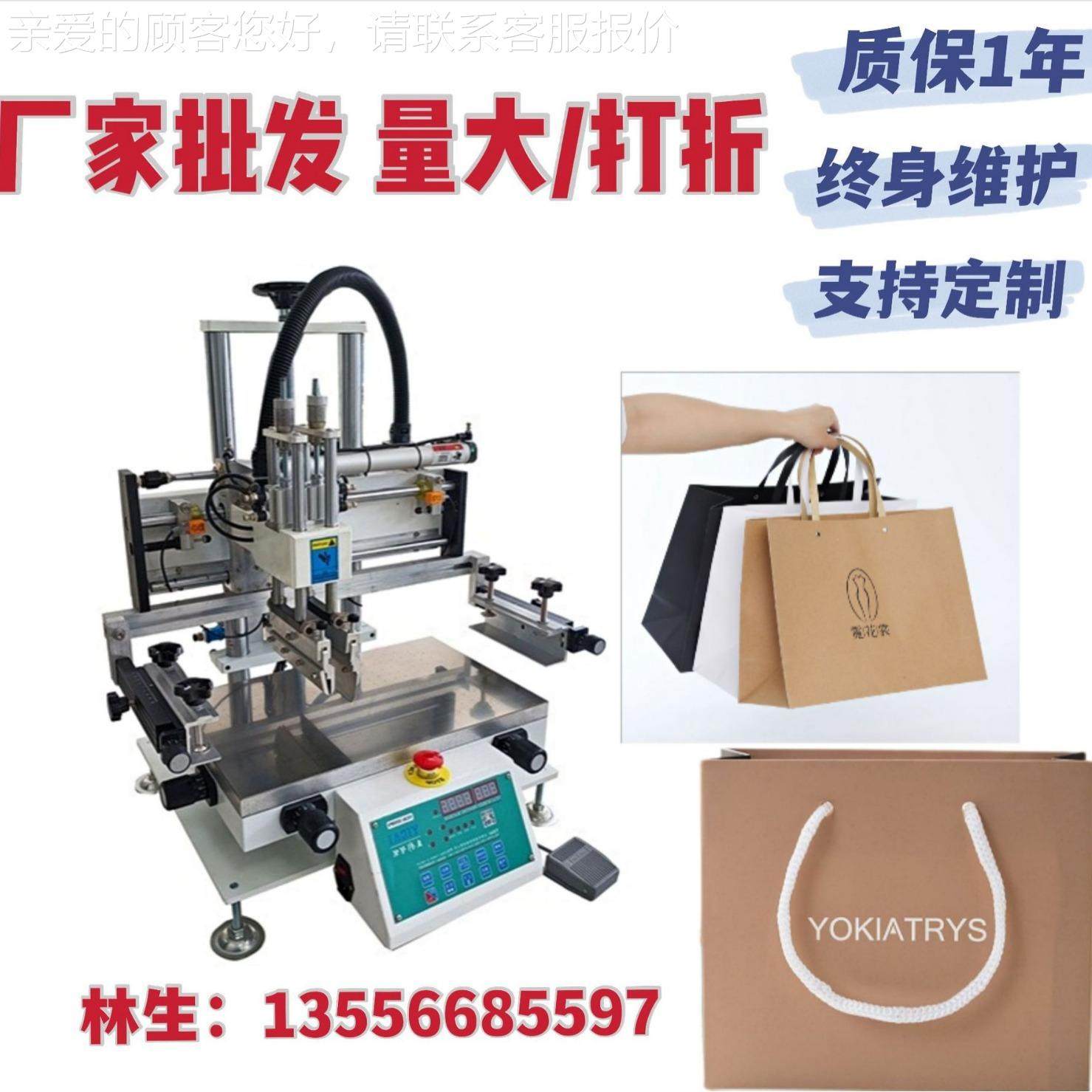 不锈钢刻度金外壳丝网印平3050N刷机 半自动面丝印表机器属设备