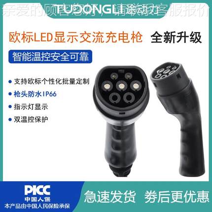 1633A欧标充IP66新能源电动汽车充电6随车器3.5KW家用便携式充电