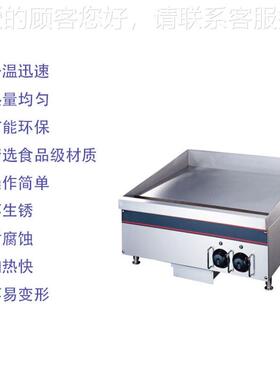 电扒商用铁板烧设电平趴锅备煎烤H706烧商用手抓饼炉机器S-36