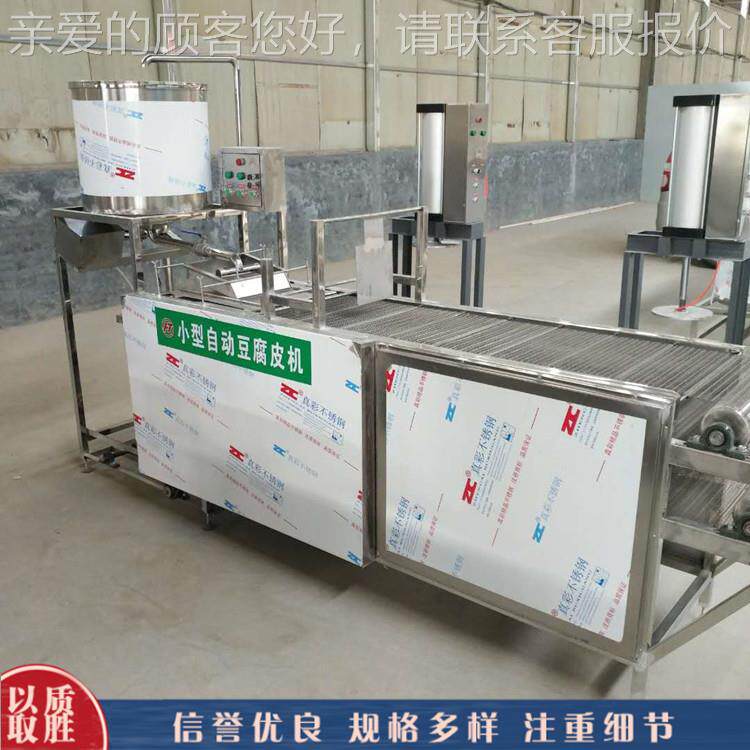 商千张豆腐皮机豆型 豆制品加工设备 小UTK气压压制干腐用设备