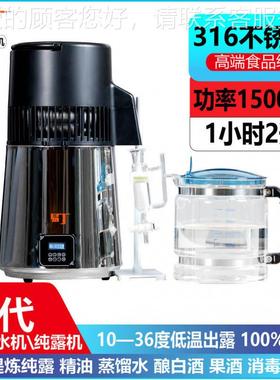 小纯露机 精油提取器 易温 家用 小型 27552低 蒸馏 丁全丁套