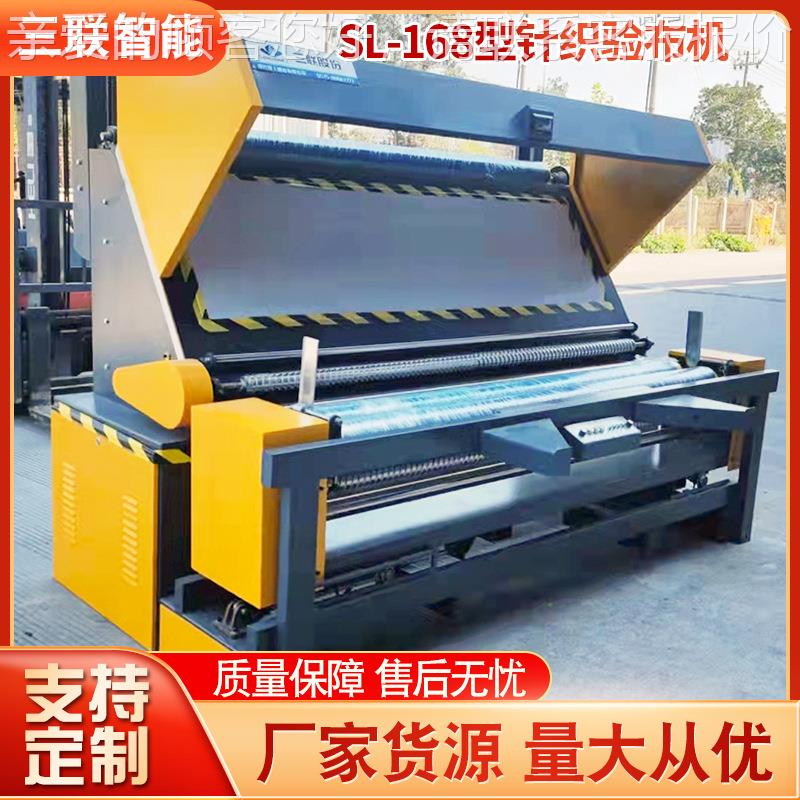 厂家8定sl-168针制款新sl16针-梭两用针织验布机按规格加工对边针