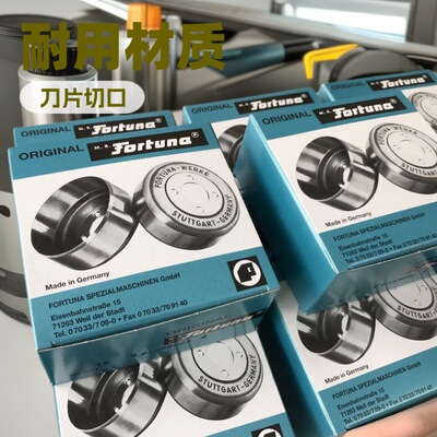 供应德国 福图纳FORTUNA削皮刀 铲皮刀 碗刀 钟形刀 直筒刀201