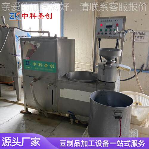 VPX多功备能全自动机豆机 板式豆腐生产线腐 全自动豆腐整套设图