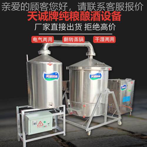 牌不锈钢双层锅底酿酒 设备固用液两蒸酒锅TCJ-50 T结实耐用