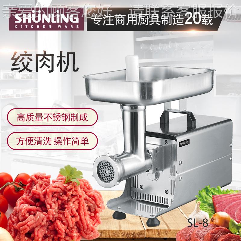 自8型动绞肉机商用ZOV不锈多功能全电动钢搅肉机