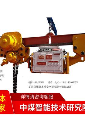 DDD8J矿用隔爆型单轨吊车厂家货源DDD8J矿用隔爆型单轨吊车