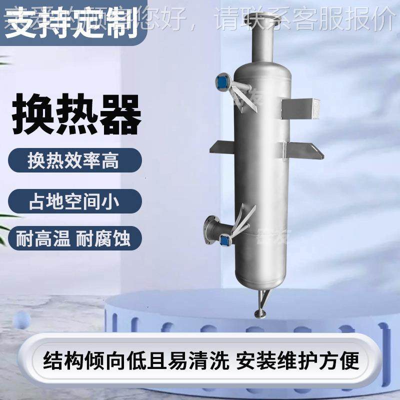 牛奶循环加热器不锈钢3温04热一换JNMY-KX-二级吸脱附降冷凝器缠,机械设备,节能设备,淘宝优惠券,粉丝福利购,淘宝优惠卷