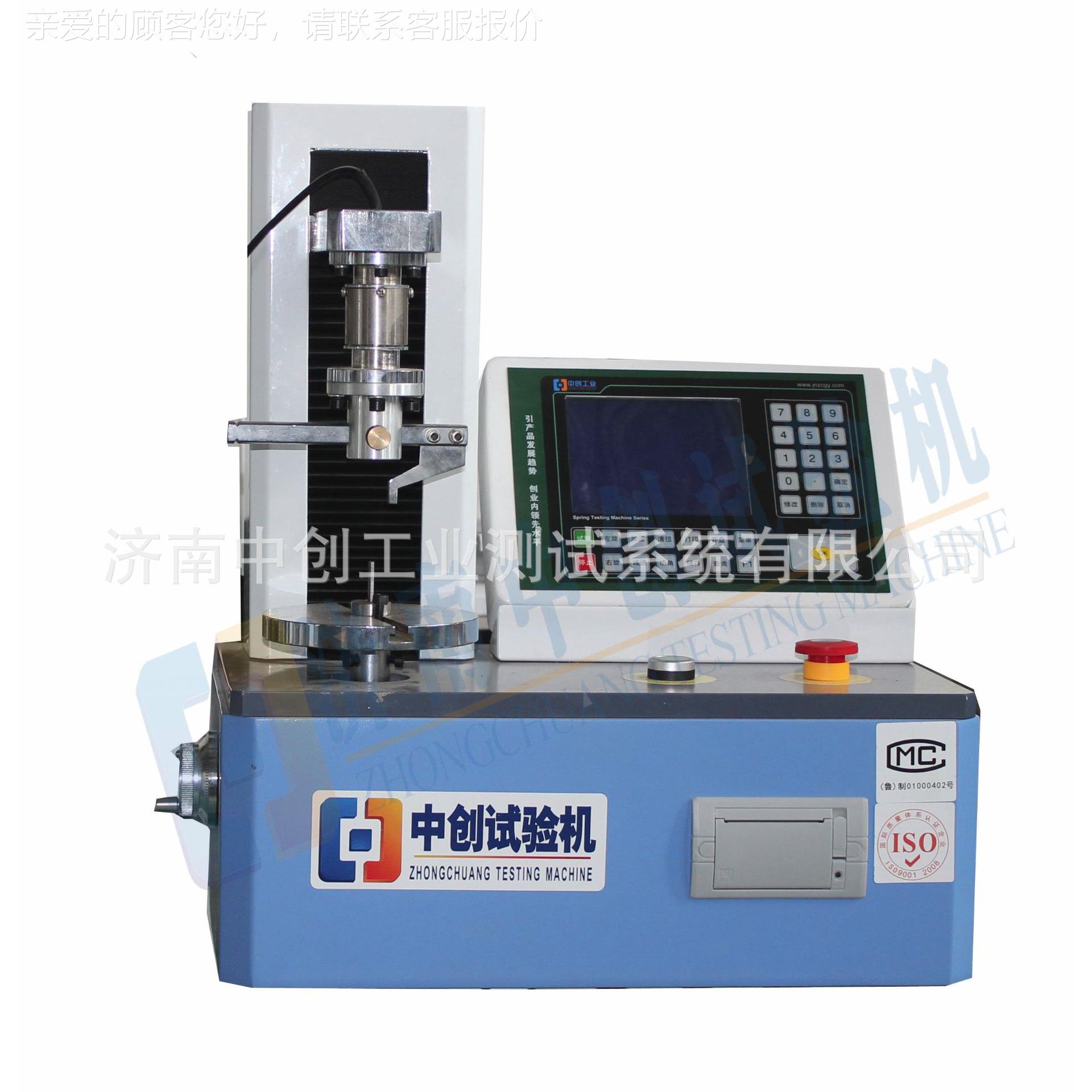 扭卷簧转力学性能检测仪扭价格表ZCNZ 卷簧转角术试验机技资料