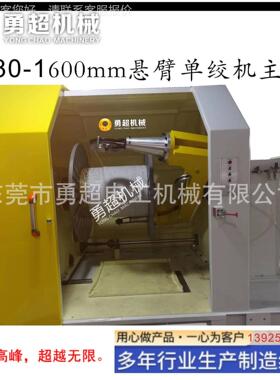自动60m800mm12000mm1m50m1600mmPLC控制绞距悬臂m单绞集7274合绞