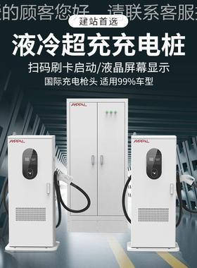 6超00K液冷充720371W充电堆群充汽车充电桩K6W00A终端1秒1公里