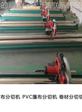 pet膜喷绘布分片切机灯e背胶HZM相纸分切机灯布切割机 anner cubt