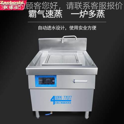布肠粉炉电磁拉变频节能蒸炉广0东备早餐设3KFY8V/12KW大功率