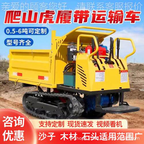 履带爬坡王运输车爬山小型农用全油地虎形山载地柴搬运车LPLDC-00