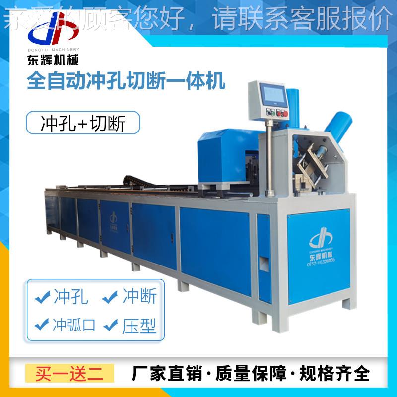 DH4-RZD1围栏栏方自动冲孔机 防盗网开孔机 控锌钢护冲管眼机 数