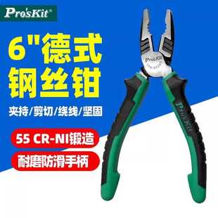 052DS德式 宝工1PK 双色钢丝钳夹持剪切老虎钳绕线坚固省力剪钳6寸