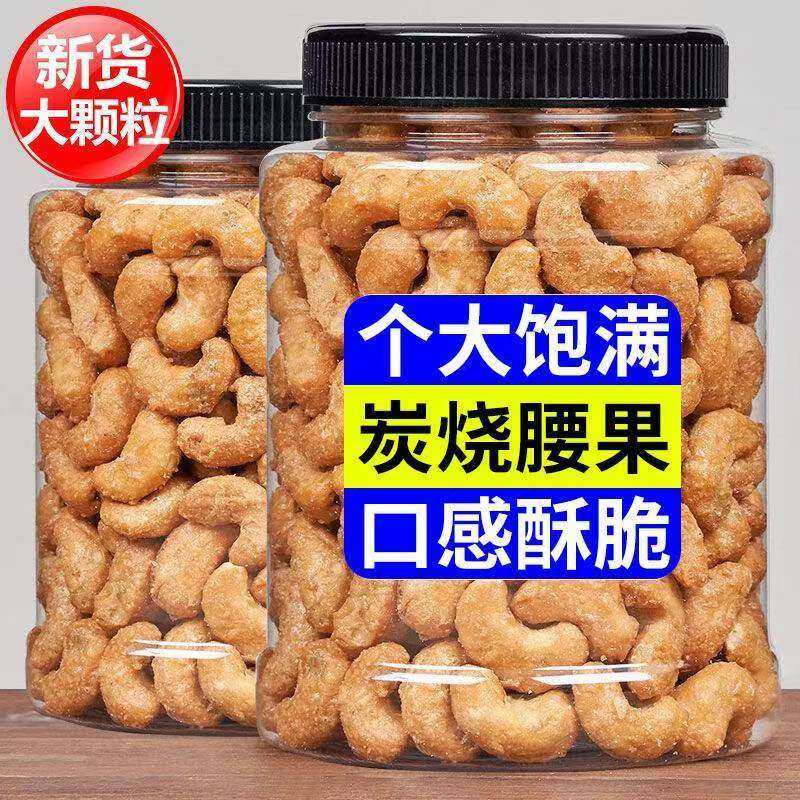 带皮大腰果仁500g原味盐焗紫皮紫衣越南坚果孕妇零食官方旗舰店,零食/坚果/特产,腰果,淘宝优惠券,粉丝福利购,淘宝优惠卷