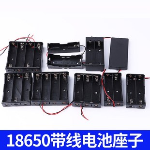 18650串聯7.4v并聯3.7v電池盒帶線電源座子 1節2節3節4節可選 包郵