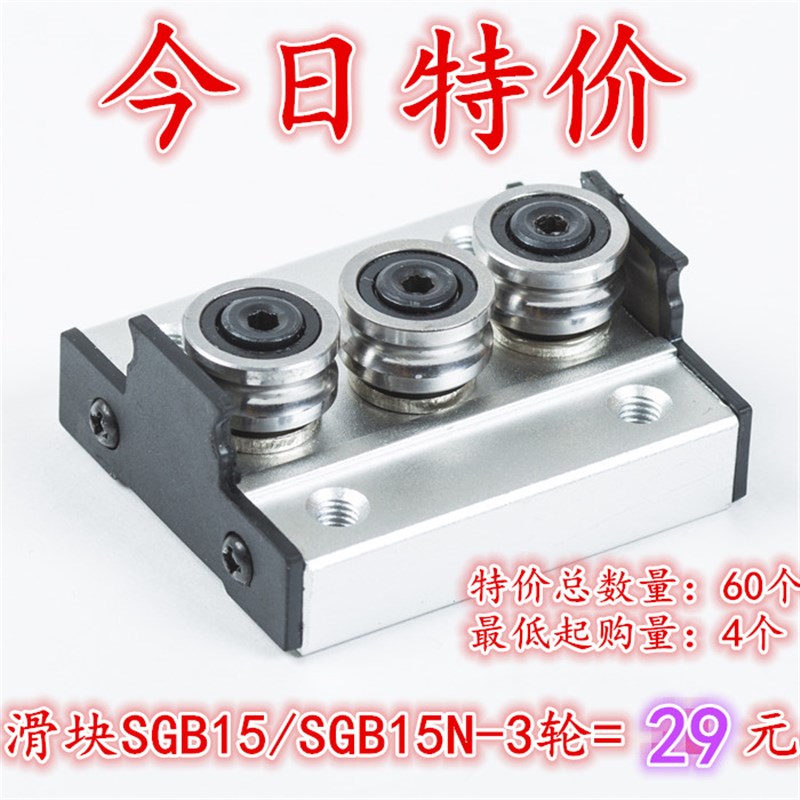 内置双轴心直线导轨SGR15 20 25 35高速滚轮低音防尘防卡滑块滑轨