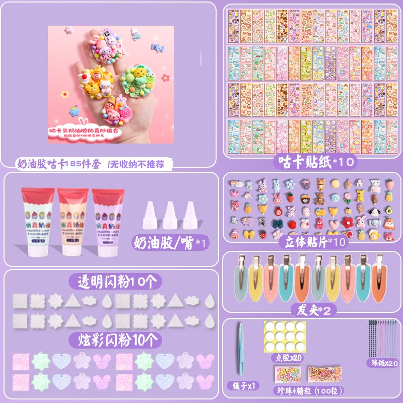 【工厂直发】咕卡套装奶油胶贴纸女孩手账diy便宜玩具儿童节礼物