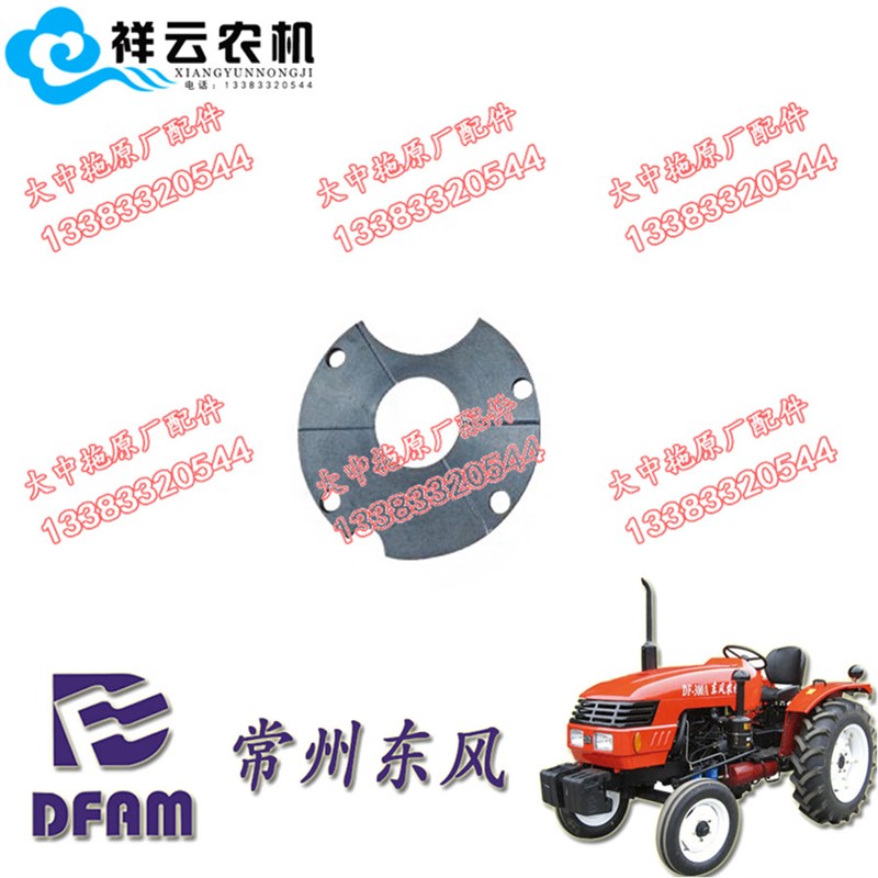 常州东风/200/250/300/350/400变速箱行星架后盖/200.37.206