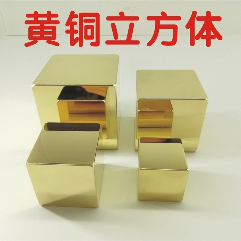 实心黄铜立方体正方体形镇纸铜压纸黄铜镇尺压尺文房四宝书法用品