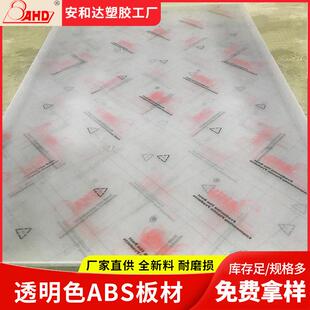 100mm双色黑色白色防静电阻燃abs板加工 厂家ABS板材透明塑料板3