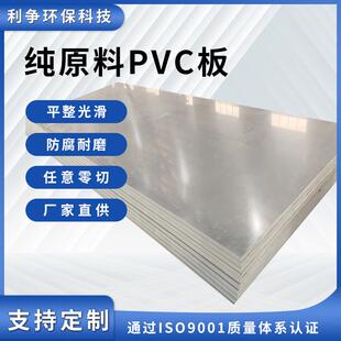 灰色纯原料PVC板硬聚氯乙烯工程塑料挤出PVC水箱耐酸碱耐腐蚀加工