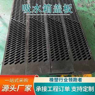 加工造纸厂吸水箱盖板高分子洗煤厂筛板UPE过滤板下水道塑料盖板