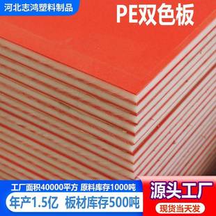 现货双色pe皮纹板hdpe双色三色板双层夹心板高分子双色雕刻板