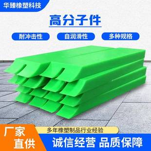HDPE垫板滑块耐磨塑料制品阻燃PP异形UPE超高分子量聚乙烯加工件