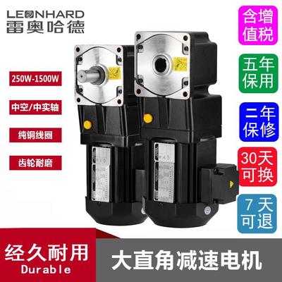 电机厂家供应750W75转角电机用在光伏太阳能设备的直角减速电机