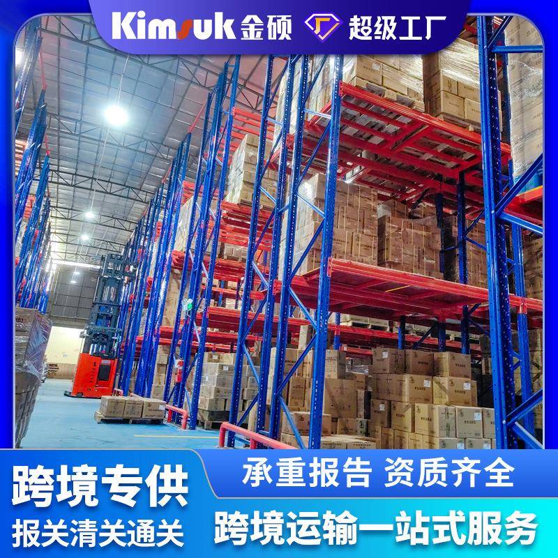 跨境定制工字钢货架托盘高位架横梁式冷轧钢工业重型仓库货架