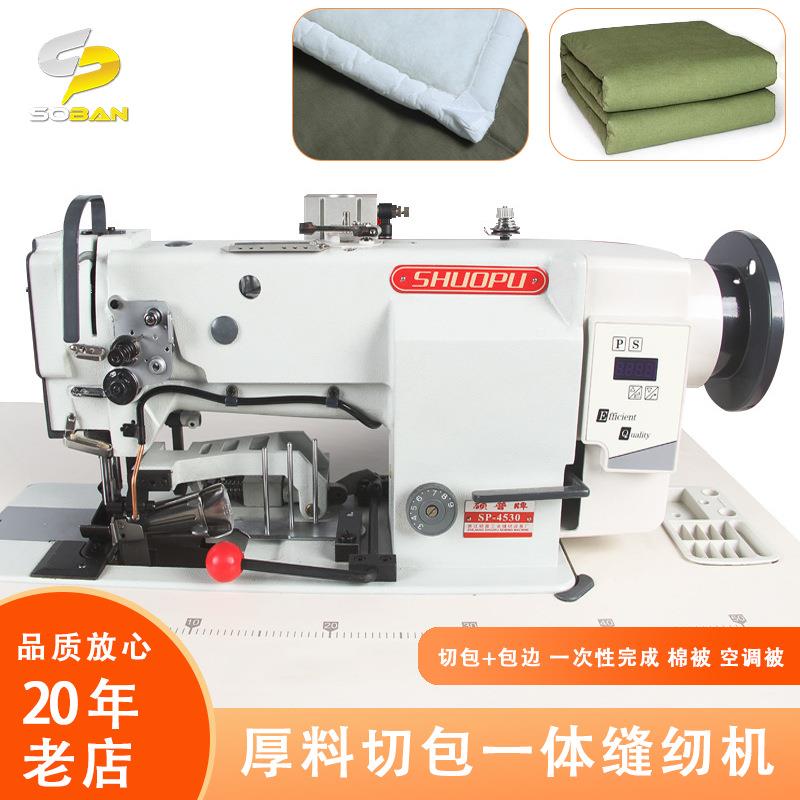 三同步切包一体缝纫机棉被床垫厚料带刀综合送料包边机