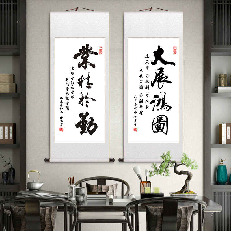 天道酬勤字画办公室励志挂画宣纸书法