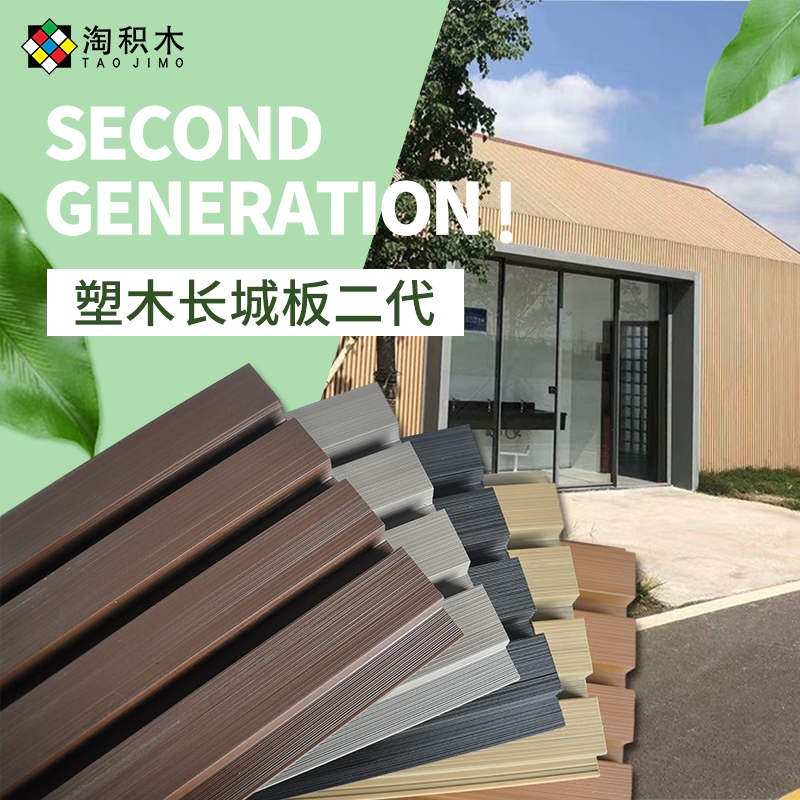 共挤长城板塑木板格栅板外墙户外装饰板广告板护栏防腐木板围墙板