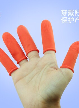 橙色防滑指套一次性乳胶防滑防静电手指套橙色防滑加厚手指套