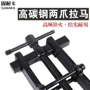 二爪扒子轮胎轴承拆卸工具多功能拉拔器拉码 4寸6寸8寸两脚拉马 拉