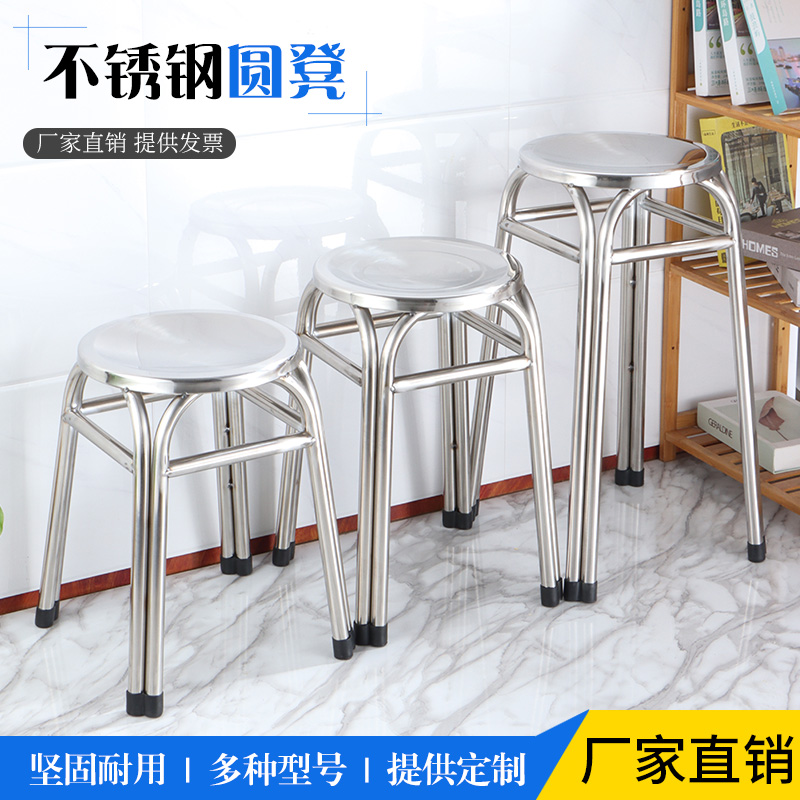 304加厚不锈钢凳子简约现代高低圆凳子饭店餐厅家用圆凳子高板凳