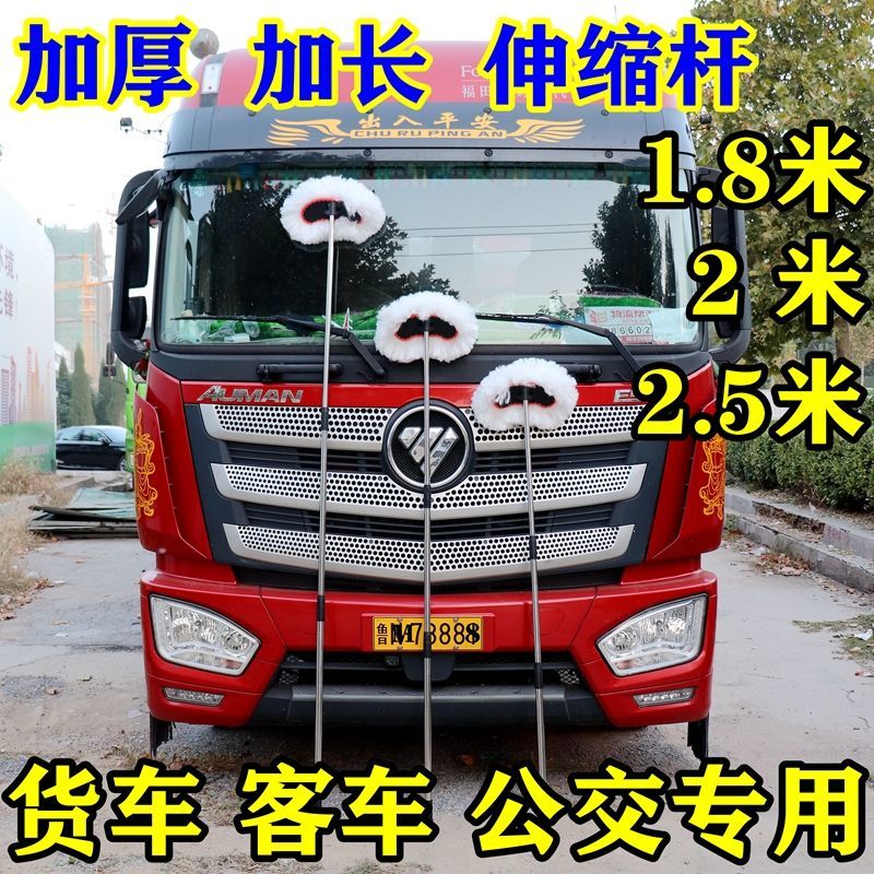 大货车擦玻璃神器大货车洗车拖把专用刷拖把不伤车专用可伸缩长杆