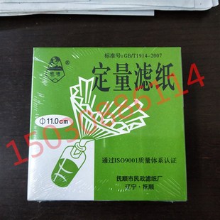 实验滤纸 定量滤纸 中速滤纸慢速滤纸快速滤纸 直径11 12.5cm滤纸