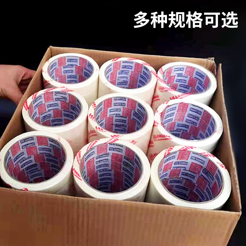 美纹纸胶带整箱喷漆遮蔽墙面无痕50米美术生专用美纹纸不干胶