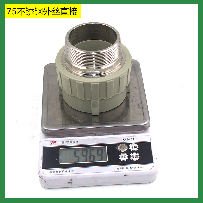 灰色PPR内外丝直接40 50 63 75 90 110管配件铁不锈钢内外牙直通