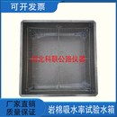 浸水试验箱沥水架 置 岩棉吸水率试验水箱 岩棉吸水性试验装
