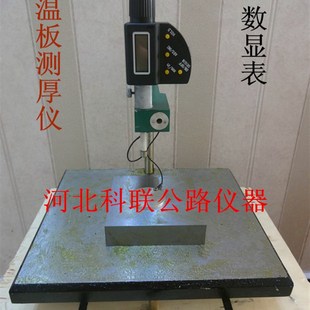 板式 矿物岩棉板式 测厚仪 数显保温板测厚仪 针式