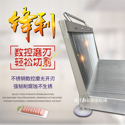 手动切片豆腐午餐肉切凉皮机鸭血火腿肠南洋厂直销不锈钢刀割条器