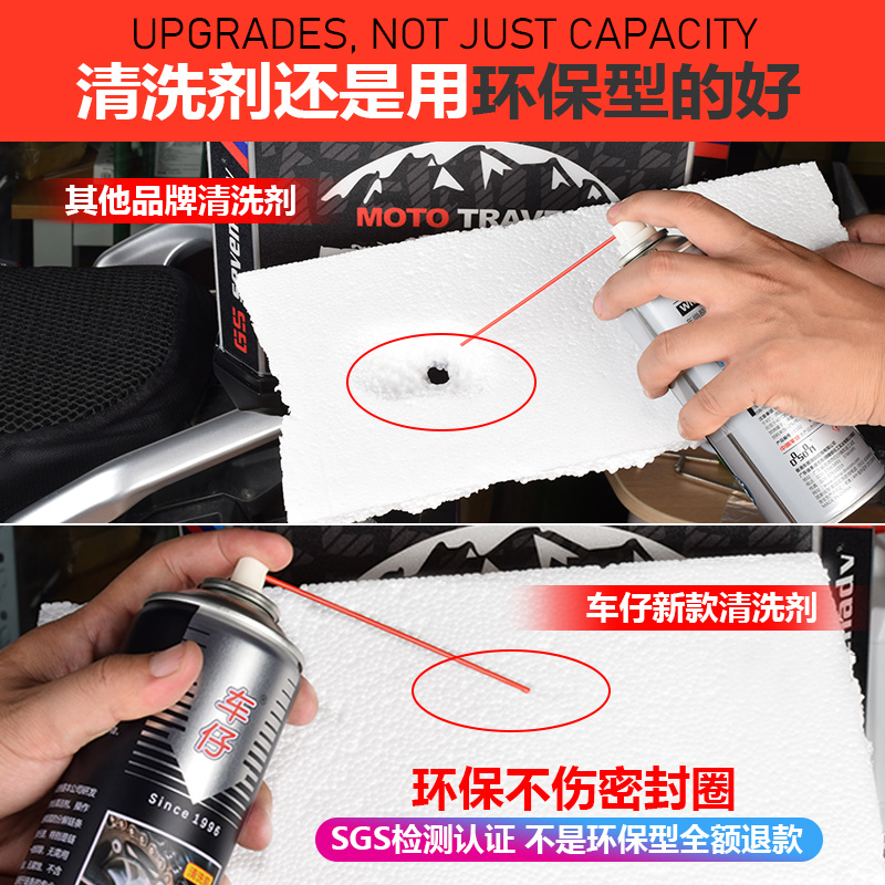 车仔摩托车链条油链条蜡油封链条清洗剂保养套装润滑剂链条刷包邮