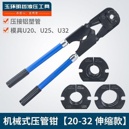 地暖管专用接头卡压钳16手动20卡压式管件工具2532铝塑管