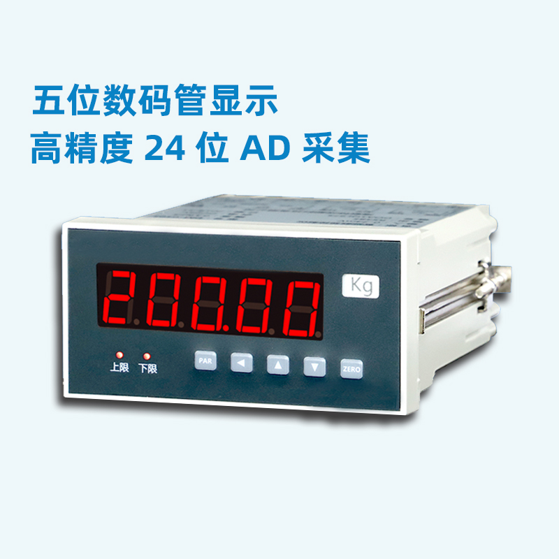 C105称重显示控制器力值仪测力扭矩压力仪表定量包装配料传感器