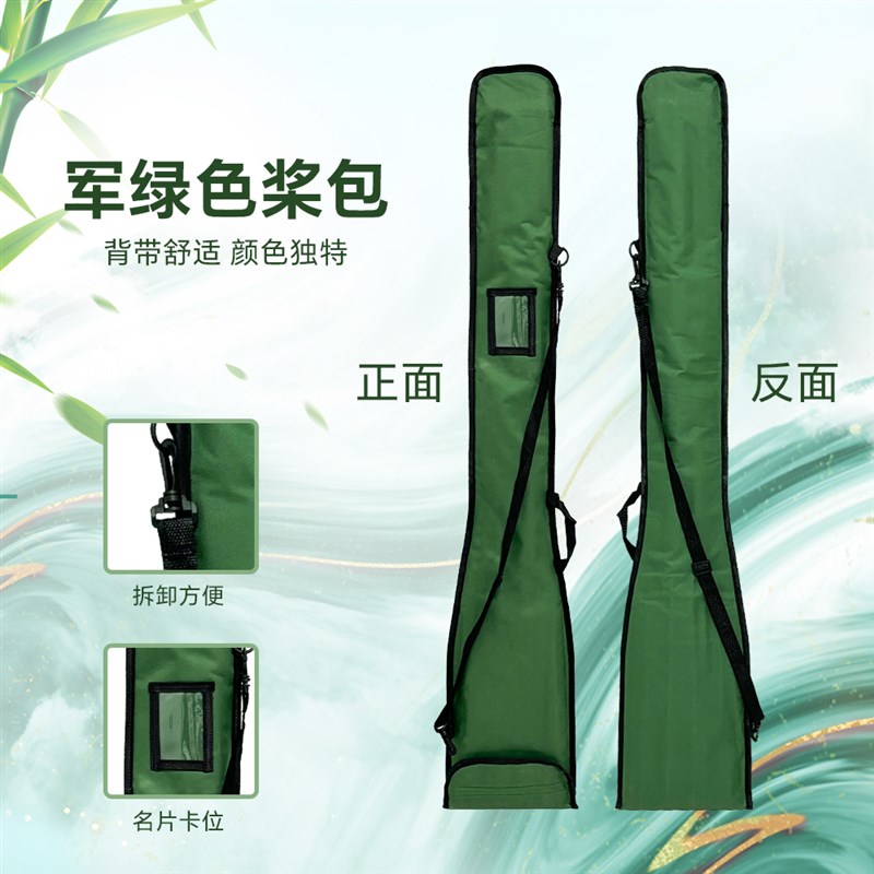 船桨桨包双头桨皮划艇桨包碳纤维船桨袋收纳包便携袋划桨袋龙舟浆